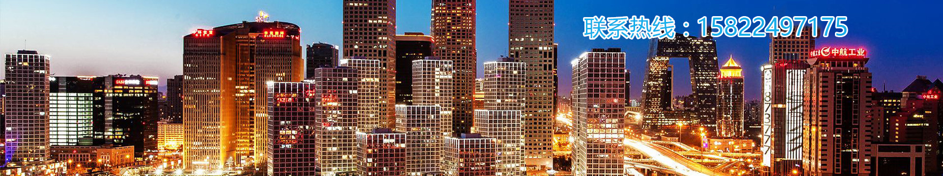 企業(yè)實(shí)力banner